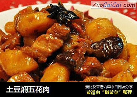 土豆焖五花肉