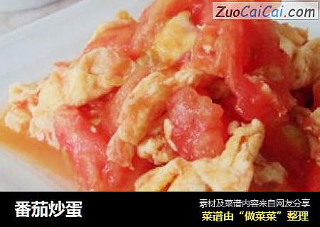 番茄炒蛋