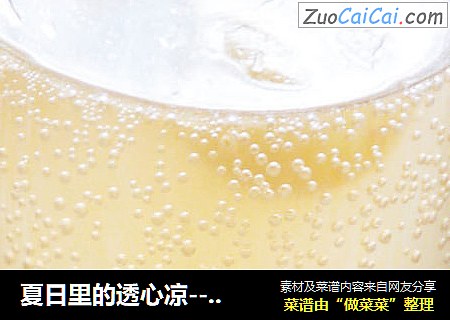 夏日里的透心凉--起泡葡萄汁