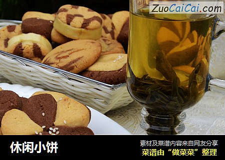 休闲小饼