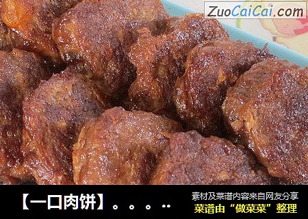 【一口肉饼】。。。咸蛋沙葛煎
