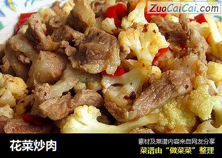 花菜炒肉