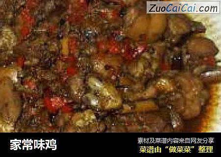 家常味鸡