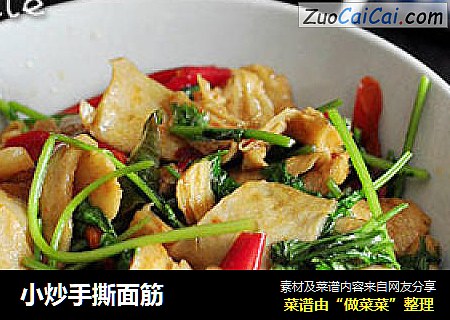 小炒手撕面筋