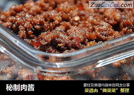 秘制肉酱