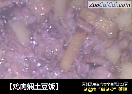 【鸡肉焖土豆饭】