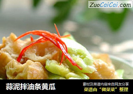 蒜泥拌油条黄瓜