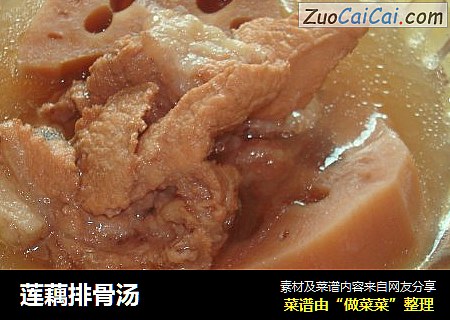 莲藕排骨汤