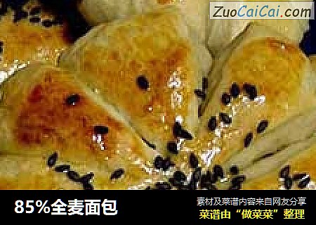 85%全麦面包