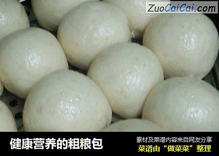 健康营养的粗粮包