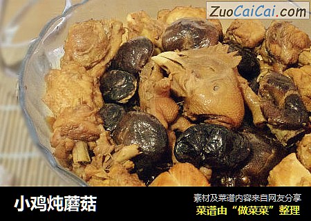 小鸡炖蘑菇