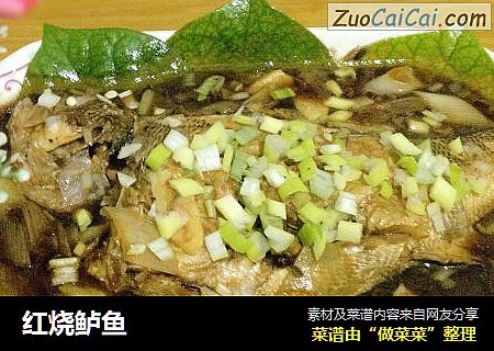红烧鲈鱼