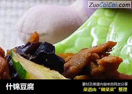 什锦豆腐