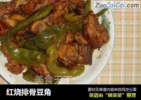 红烧排骨豆角