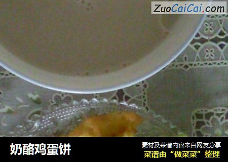 奶酪鸡蛋饼