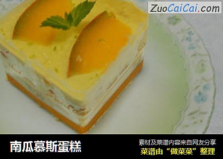 南瓜慕斯蛋糕