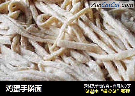 鸡蛋手擀面