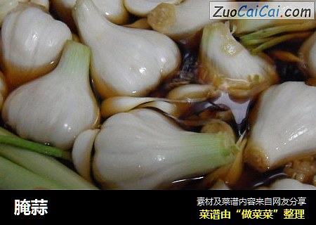 腌蒜