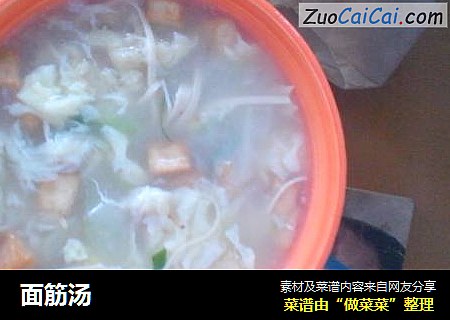 面筋汤