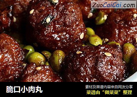脆口小肉丸