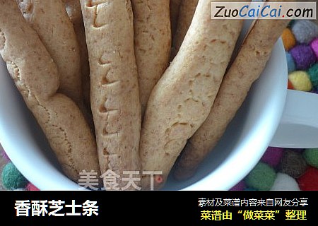 香酥芝士条