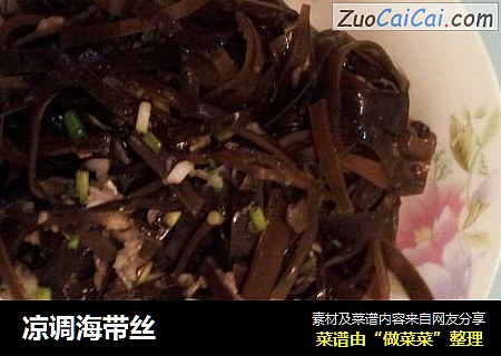 凉调海带丝