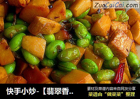 快手小炒-【翡翠香干杏鲍菇】