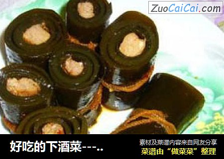 好吃的下酒菜---昆布卷