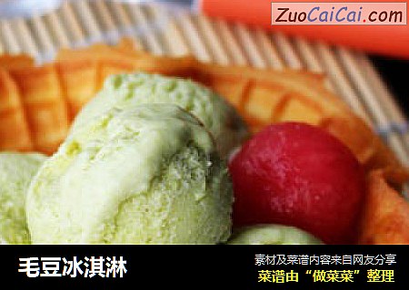 毛豆冰淇淋