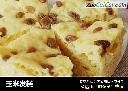 玉米发糕