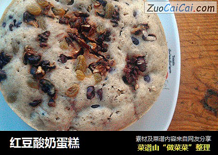 红豆酸奶蛋糕