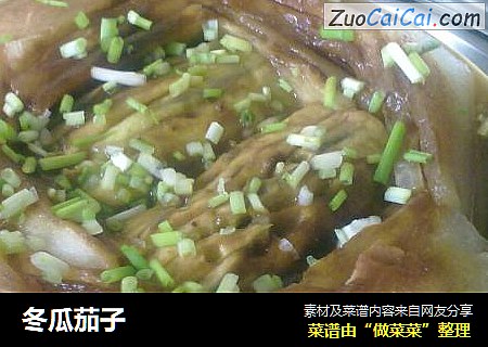 冬瓜茄子