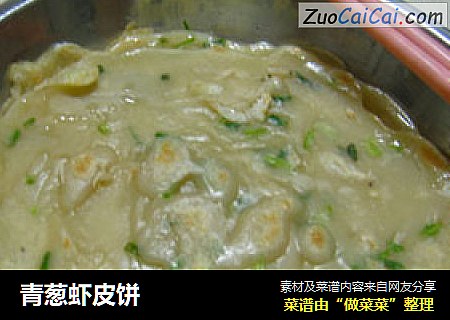 青葱虾皮饼