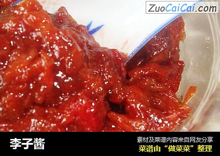 李子酱