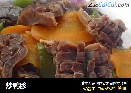 炒鸭胗