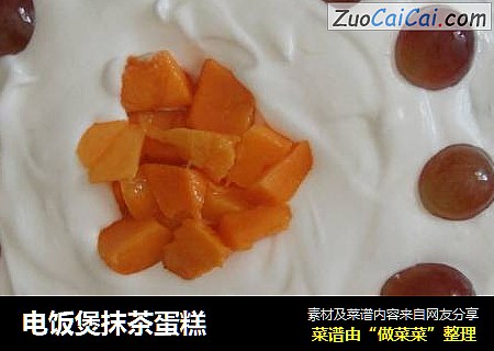 电饭煲抹茶蛋糕