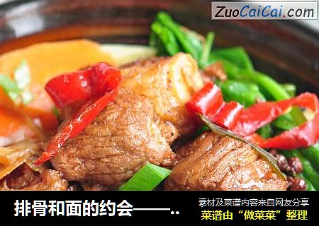 排骨和面的约会——红烧排骨烩面