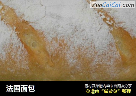 法国面包