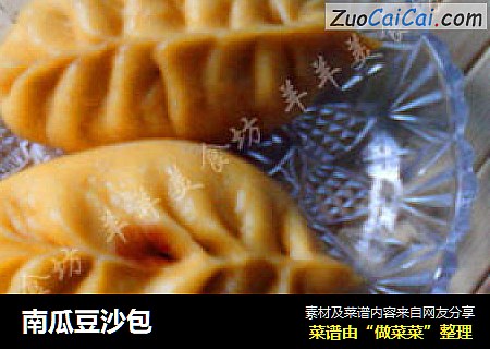 南瓜豆沙包