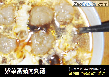 紫菜番茄肉丸汤