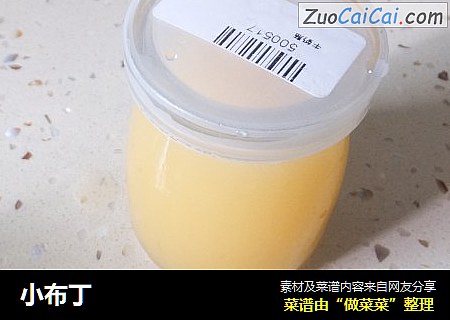 小布丁