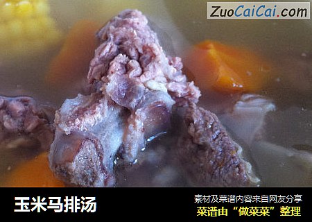 玉米马排汤