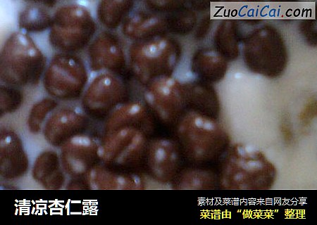 清凉杏仁露
