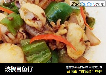 豉椒目鱼仔
