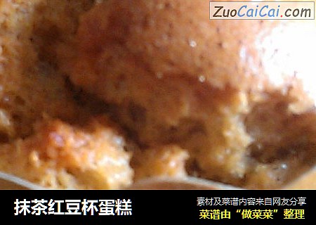 抹茶红豆杯蛋糕
