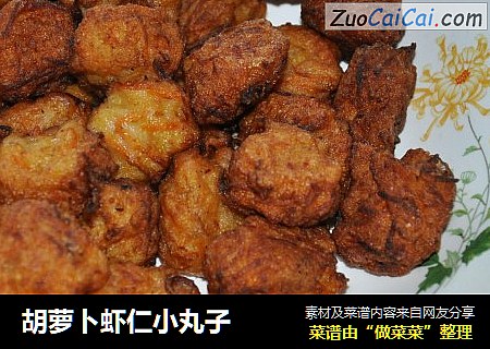 胡萝卜虾仁小丸子