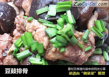 豆鼓排骨