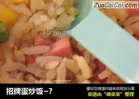 招牌蛋炒饭~?