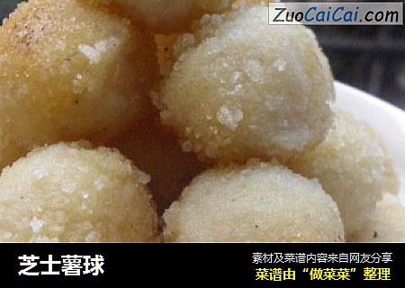 芝士薯球