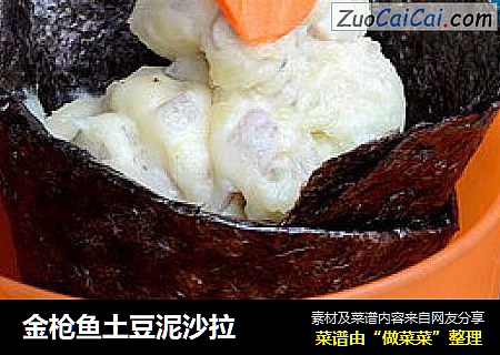 金枪鱼土豆泥沙拉